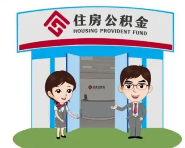 陆丰住房公积金封存怎样取出来（公积金封存怎么取?）